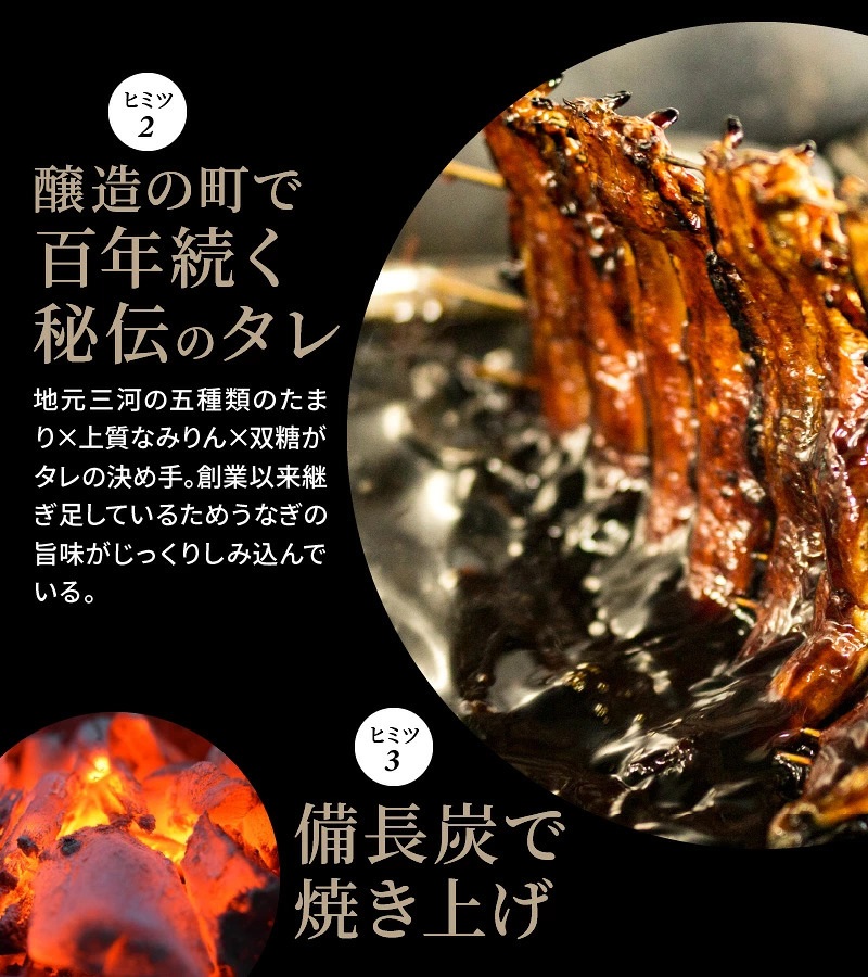 創業大正九年 三河一色産鰻の炭火焼づくし(蒲焼1尾、白焼1尾、肝焼2p) 国産 冷蔵 ミシュラン掲載店 日本料理 料亭 小伴天 国産 うなぎ 鰻 ウナギ たれ ギフト H007-103