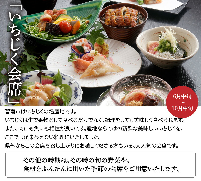 【ミシュランガイド掲載店】 創業大正九年 日本料理小伴天 季節の会席ペアチケット 愛知 碧南市 お食事券 三河一色産 うなぎ 鰻 ウナギ たれ ギフト 贈り物 ご褒美  H007-107
