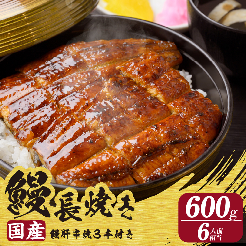 鰻ざんまいDXセット