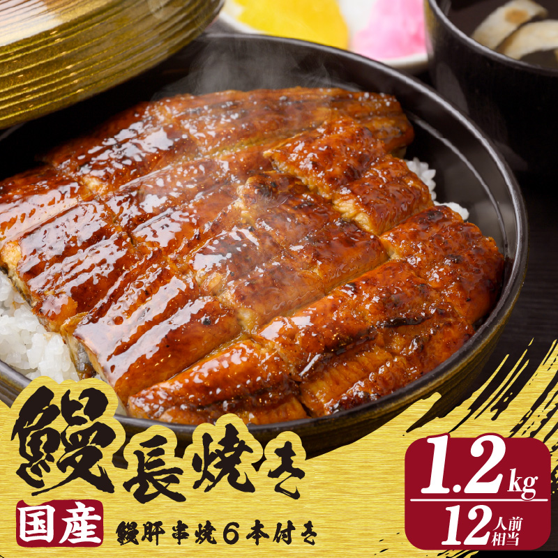 鰻ざんまいDXセット2