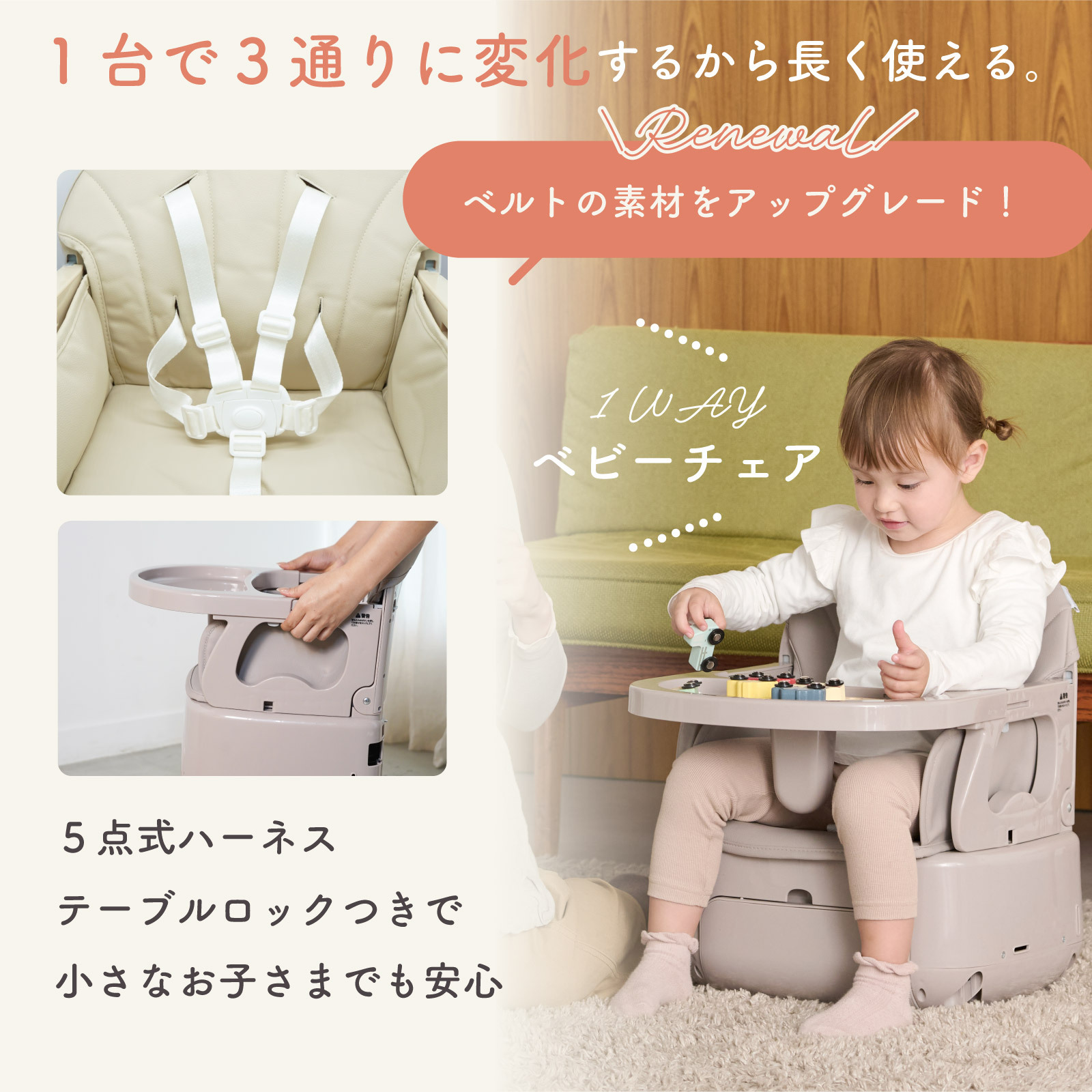 【選べるカラー】colulu 3in1ベビーチェア SWRIS スワリス