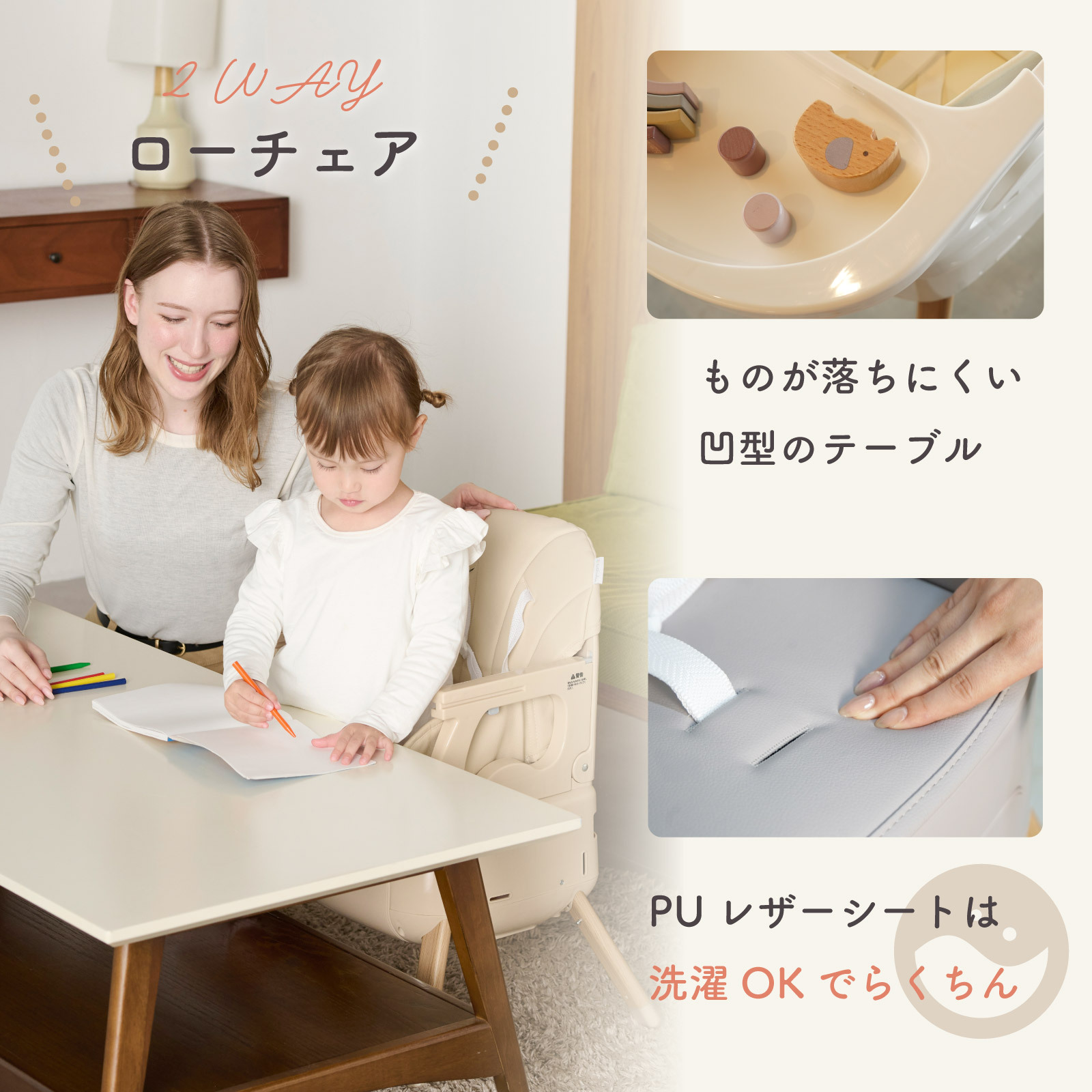【選べるカラー】colulu 3in1ベビーチェア SWRIS スワリス