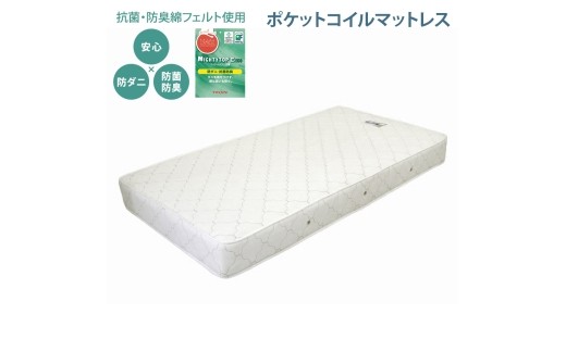 【組立サービス付】361　セミダブルサイズ　棚照明コンセント引出付きベッド　国産ポケットコイルマットレス(108618)付（1554）