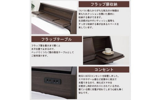 【組立サービス付】A308　シングルサイズ　クッションシート付フラップテーブル引出付ベッド　国産ポケットコイルマットレス(108618)付