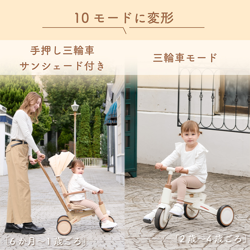 colulu MORBY/モルビー/3輪車(3649)