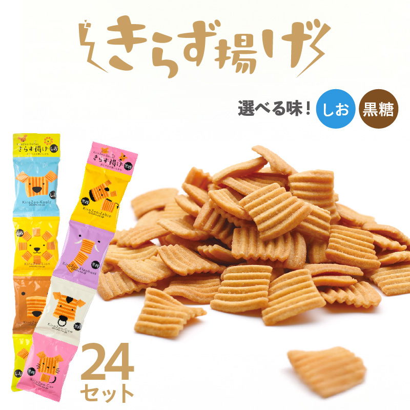 きらず揚げ4連 24セット