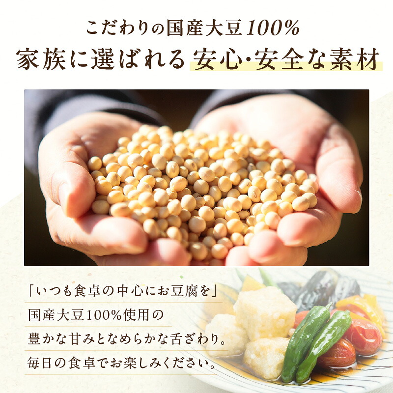 【選べる回数】おとうふ定期便 おとうふ15品入セット(Aコース）_01-042-1-SKU