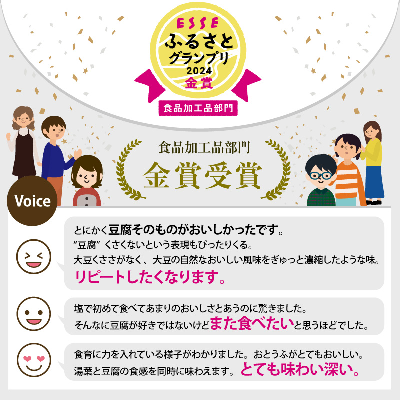 おとうふ工房いしかわ人気者セット_01-201-1