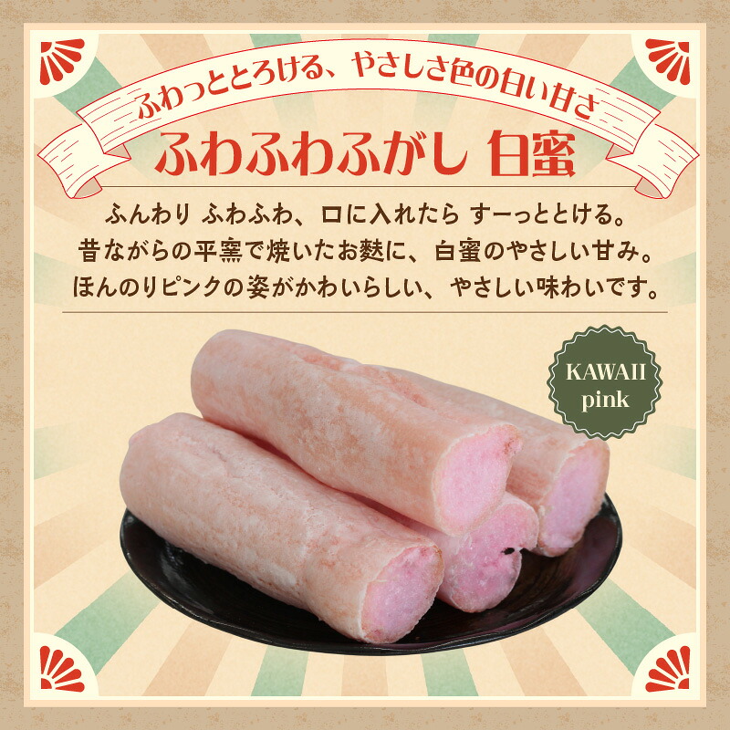 【選べる数量】麩菓子 3種詰め合わせ《ふわふわふがし白蜜・○でふがし ・黒糖麩菓子》