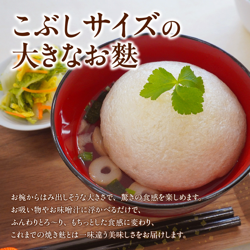 【訳アリ】ふぞろいのたま麩_36-464