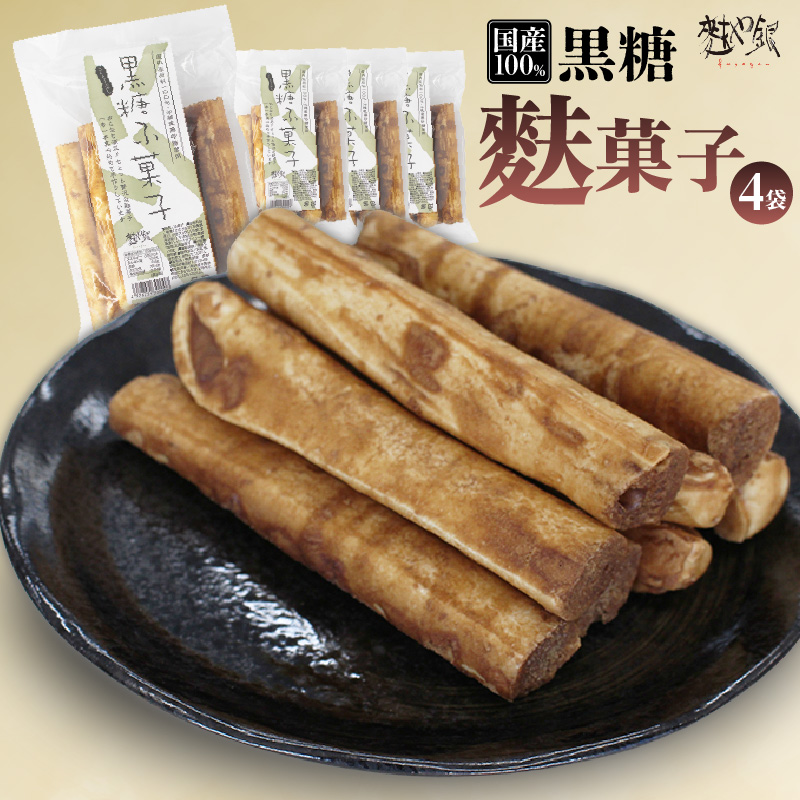 国産原料100％の黒糖麩菓子_36-461
