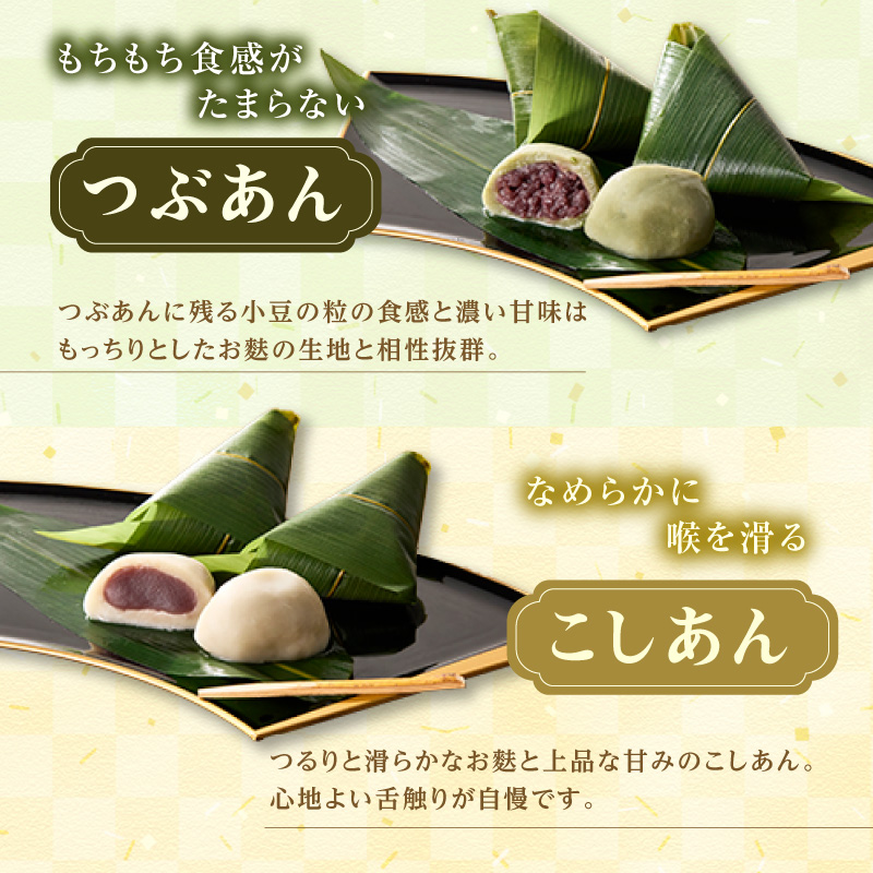 麩まんじゅう こしあん5個・つぶあん5個_36-131-1