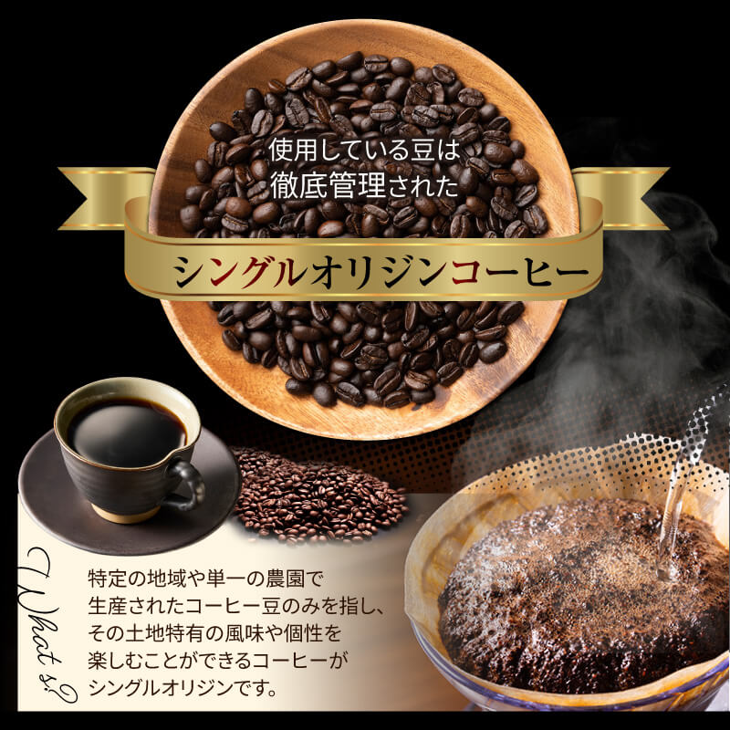 世界のスペシャルティコーヒー定期便(5ヶ月間)