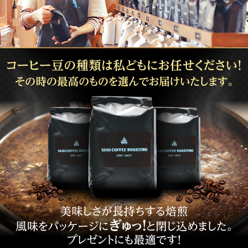 世界のスペシャルティコーヒー定期便(10ヶ月間)
