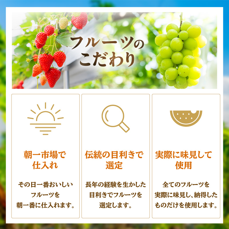 フルーツサンド5個入り 《お届け日選択》