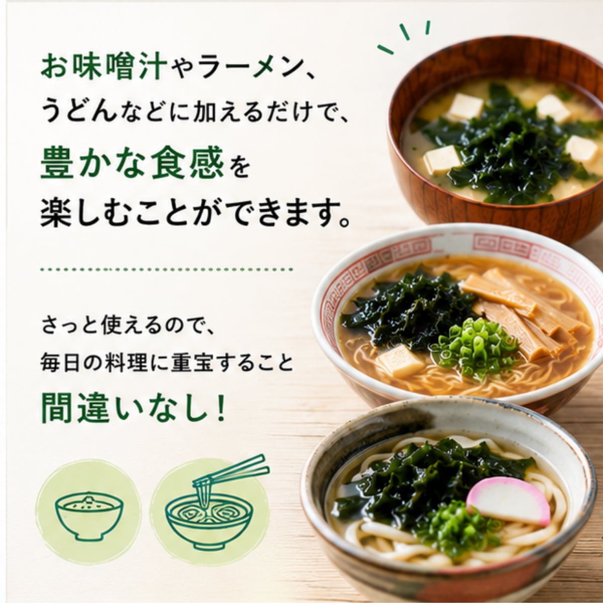 選べる 訳あり カットわかめ 45g 150g チャック袋入 お味噌汁 和物 ごはん 丼 サラダ 海藻 料理 愛知県 南知多町 ワカメ わかめ 海藻類 おすすめ おいしいワカメ お米 に合う