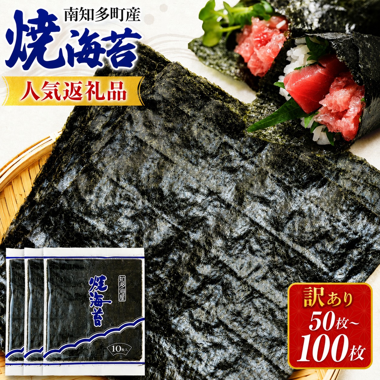 訳あり 焼き海苔 100枚 海苔 のり 巻きずし お寿司 おにぎり 弁当 NORI nori 有栄水産 焼き海苔 美味しい海苔 のり おにぎり おかず 惣菜 美味しい海苔 人気海苔 訳あり 理由あり