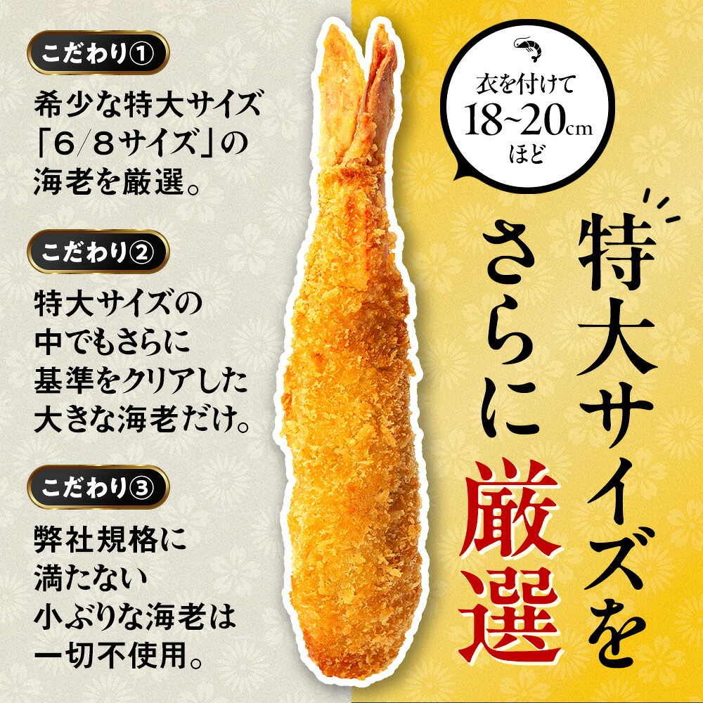 まるは食堂 エビフライ 4~20本 特大 肉 厚 ブラックタイガー 海鮮 海の幸 海老フライ えび フライ 揚げ物 惣菜 冷凍 まるは 人気 おすすめ 愛知県 南知多町 南知多名産認定品