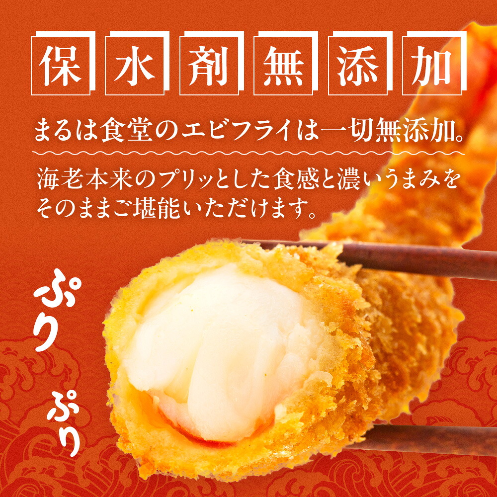 まるは食堂 エビフライ 4~20本 特大 肉 厚 ブラックタイガー 海鮮 海の幸 海老フライ えび フライ 揚げ物 惣菜 冷凍 まるは 人気 おすすめ 愛知県 南知多町 南知多名産認定品