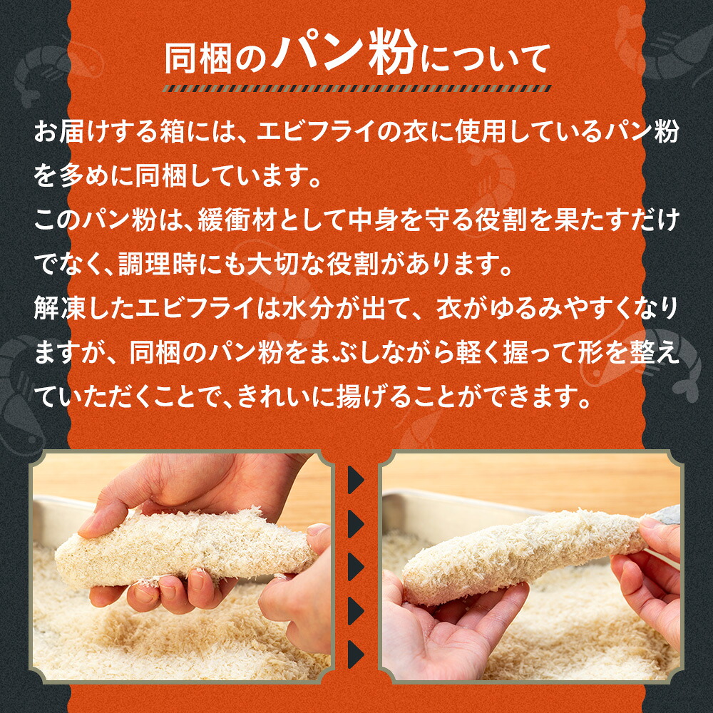 まるは食堂 エビフライ 4~20本 特大 肉 厚 ブラックタイガー 海鮮 海の幸 海老フライ えび フライ 揚げ物 惣菜 冷凍 まるは 人気 おすすめ 愛知県 南知多町 南知多名産認定品