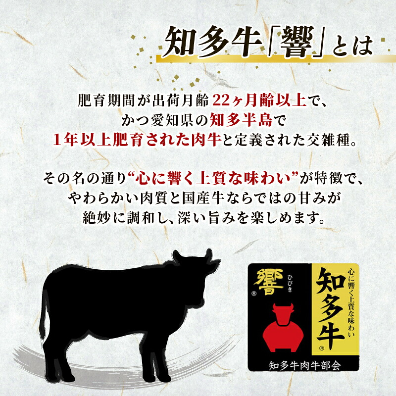 知多牛響 すき焼き用 400g~1㎏ 牛肉 国産 愛知県 南知多町