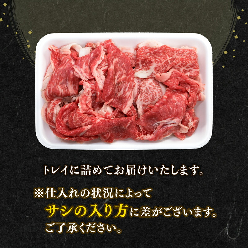 知多牛響 赤身 切り落とし 300g~1.2㎏ 牛肉 切落し 国産 愛知県 南知多町