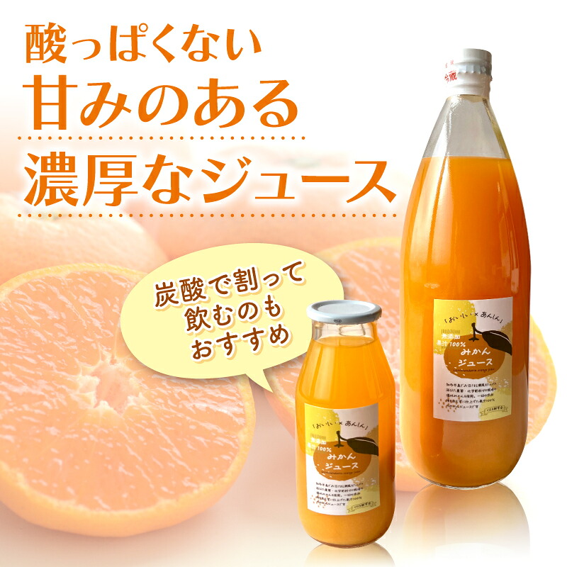選べる 果汁100％ みかんジュース 1000ml×6本 180ml×30本 無農薬 無添加 濃厚 みかん ジュース 炭酸 清涼飲料水 夏 蜜柑 炭酸ジュース みかん ジュース みかん ジュース みかん ジュース みかん ジ