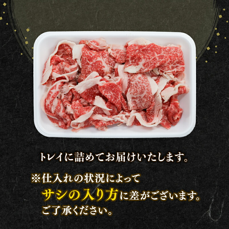 知多牛響 切り落とし 250g~1.2㎏ 牛肉 国産 愛知県 南知多町
