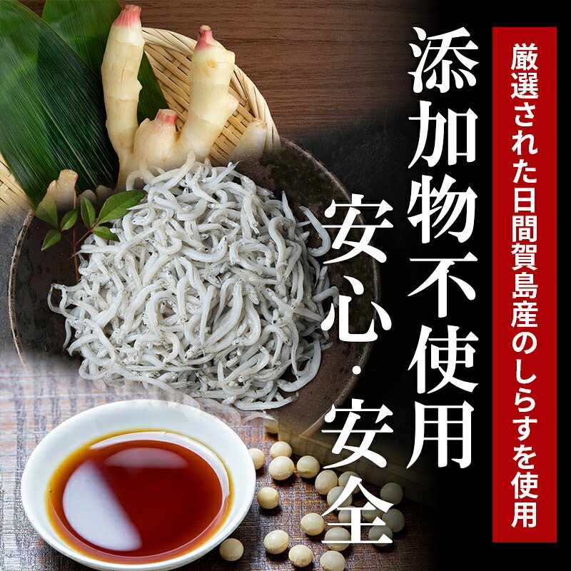 選べる ちりめん 山椒 生姜 250g~750g 冷凍 無添加 しらす 佃煮 しらす ごはん 米 おつまみ しらす しらすごはん お茶漬け おにぎり 海鮮 小魚 丼 お弁当 朝食 しらすおにぎり こめ 南知多町産しらす 魚