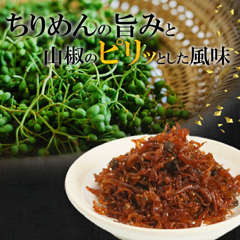 選べる ちりめん 山椒 生姜 250g~750g 冷凍 無添加 しらす 佃煮 しらす ごはん 米 おつまみ しらす しらすごはん お茶漬け おにぎり 海鮮 小魚 丼 お弁当 朝食 しらすおにぎり こめ 南知多町産しらす 魚
