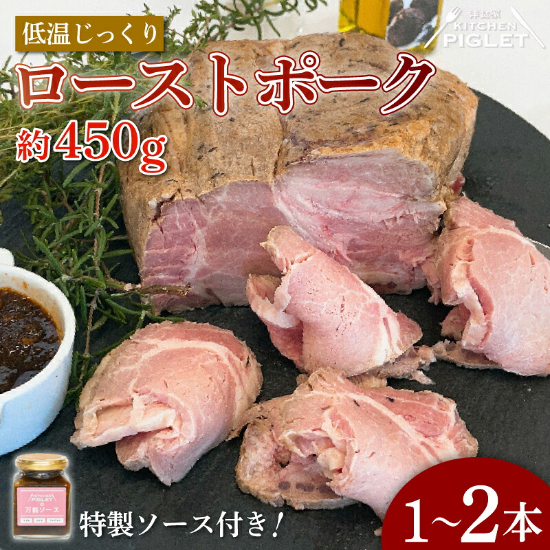 ローストポーク 約450g-900g 冷凍
