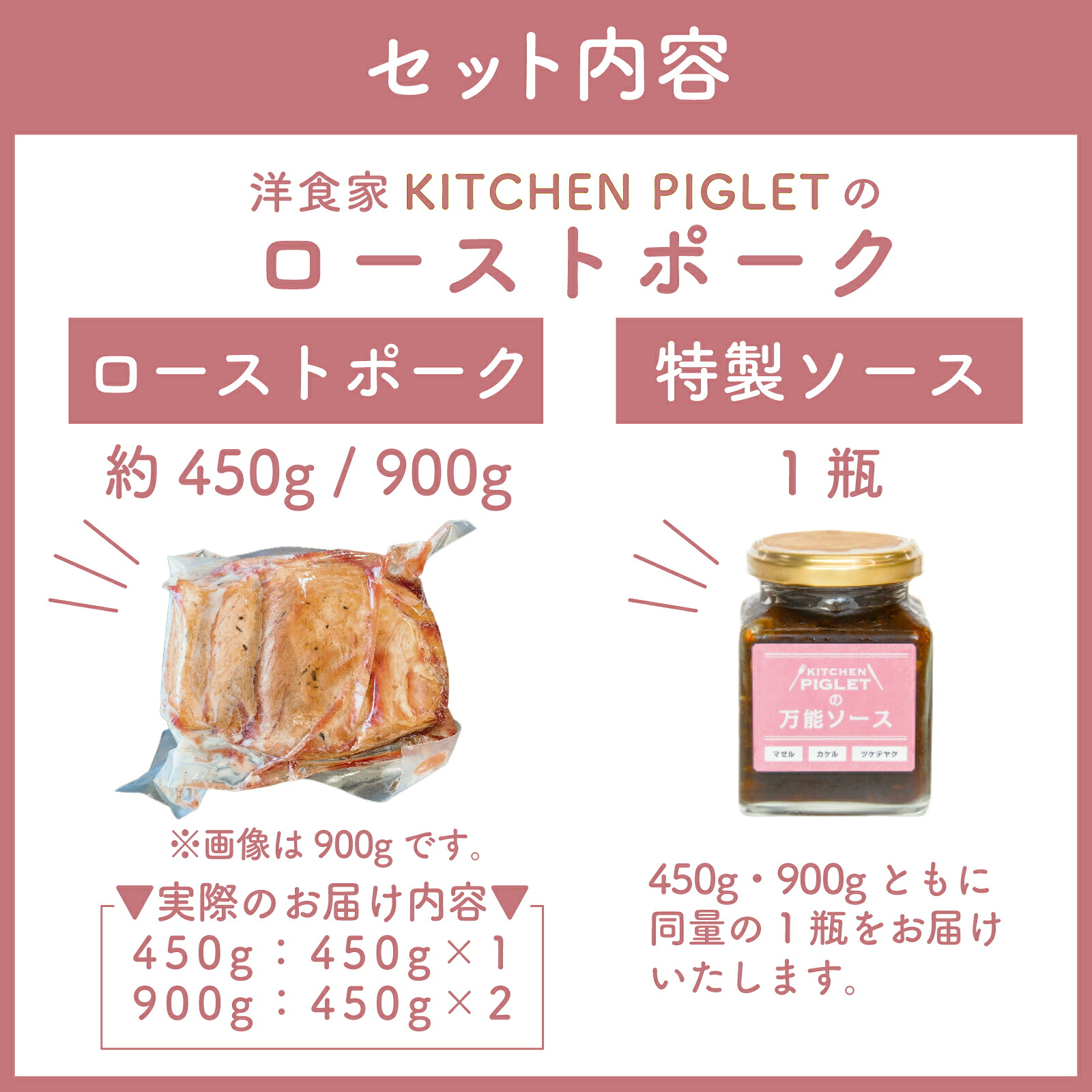 ローストポーク 約450g-900g 冷凍 特製ソース付 低温調理 万能ソース パック 豚肉 ポーク 豚 ロースト 岩塩 ポーク ステーキソース ブロック ステーキ ポーク ソース 豚ロー