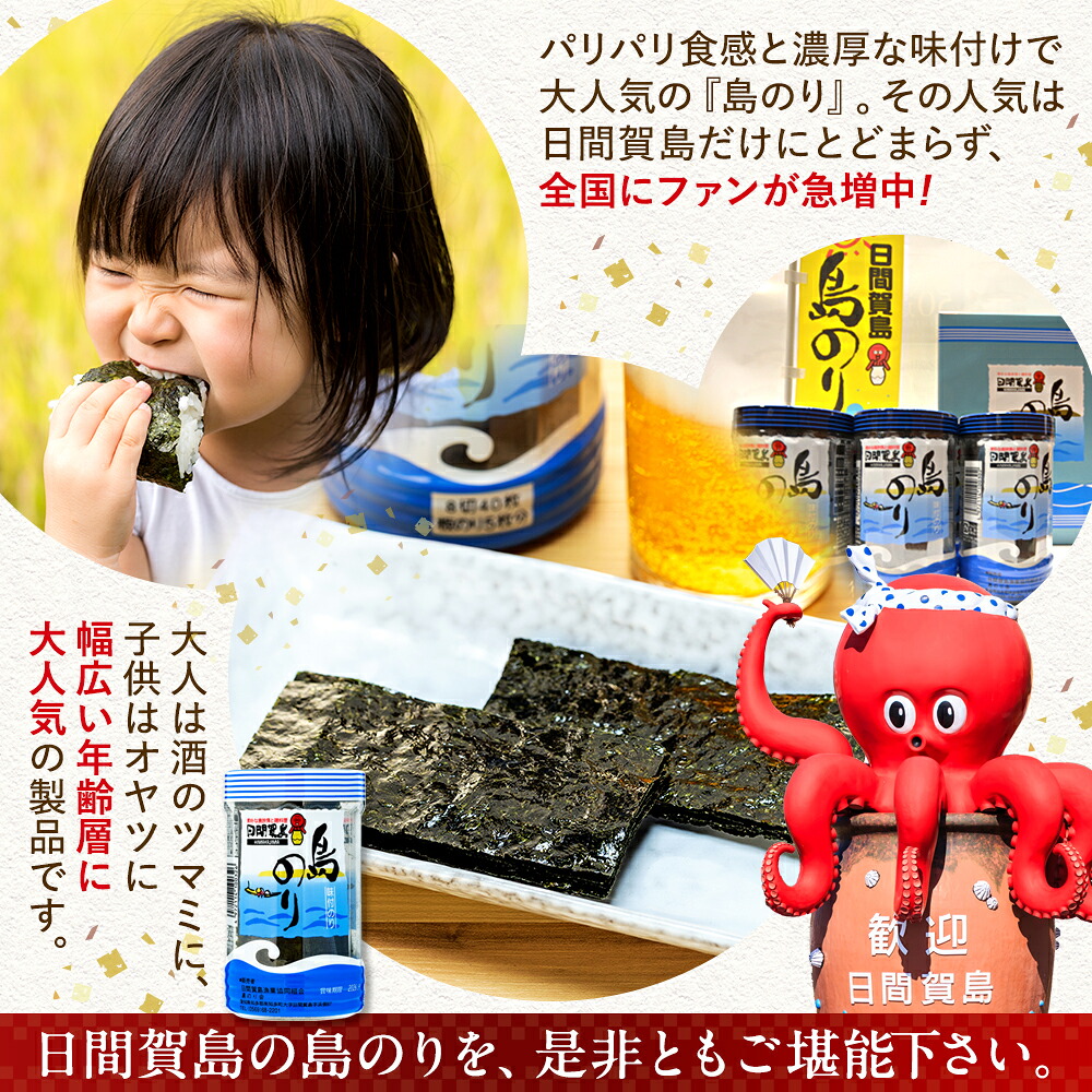 海苔 12本 × 1箱~3箱 味付け 国産 のりご飯 ごはん おにぎり つまみ おやつ 弁当 日間賀島 人気 おすすめ 愛知県 南知多町 のり 海苔ノリ 魚介 海鮮 惣菜 ご飯のお供 ごはんのお供 ギフト