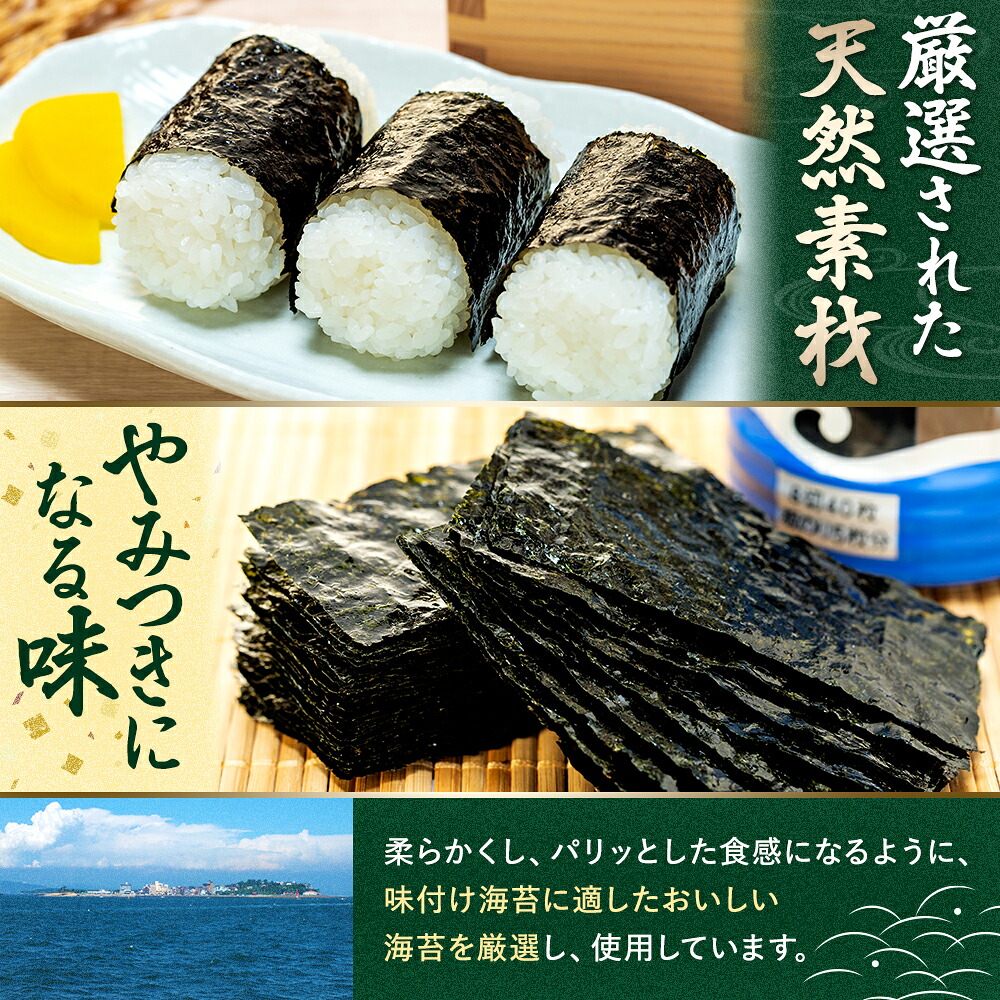 海苔 12本 × 1箱~3箱 味付け 国産 のりご飯 ごはん おにぎり つまみ おやつ 弁当 日間賀島 人気 おすすめ 愛知県 南知多町 のり 海苔ノリ 魚介 海鮮 惣菜 ご飯のお供 ごはんのお供 ギフト