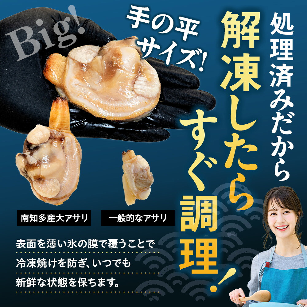種類と容量選べる 大アサリ むき身 半割れ 500g~2㎏