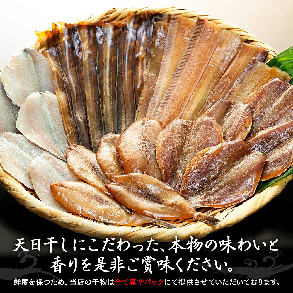 天日干し 干物 5種 味醂 汐 穴子 太刀魚 ふぐ あじ しず 詰合わせ 冷凍 海鮮 ひもの セット 味醂干し 汐干し ミリン干し 塩干し ひもの 塩 ミリン あなご 河豚 鯵 タチウオ 詰め合わせ