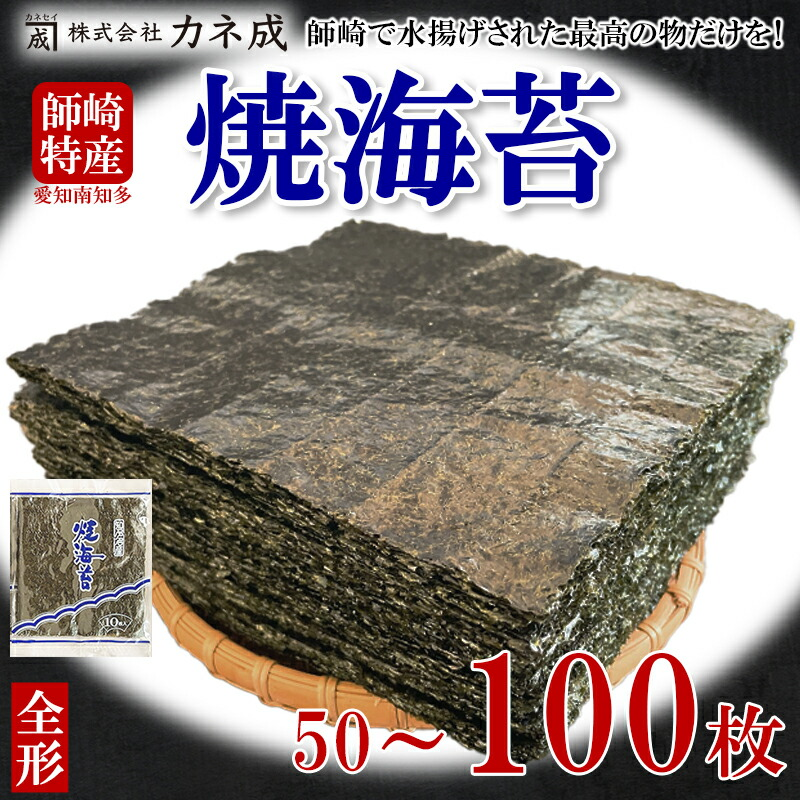 焼き海苔 50-100枚 10枚×5-10袋