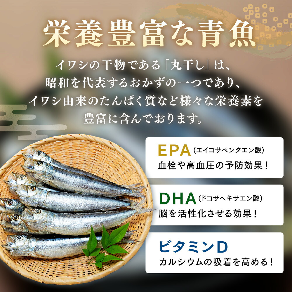 いわし 丸干し 冷凍 24-48尾(8尾×3-6袋) 小分け 干物 鰯 イワシ いわし 鰯 イワシ 干物 いわし 鰯 イワシ 干物 いわし 鰯 イワシ 干物 いわし 鰯 イワシ 干物 ご飯のおとも 酒の肴