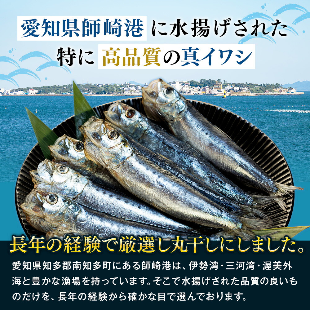 いわし 丸干し 冷凍 24-48尾(8尾×3-6袋) 小分け 干物 鰯 イワシ いわし 鰯 イワシ 干物 いわし 鰯 イワシ 干物 いわし 鰯 イワシ 干物 いわし 鰯 イワシ 干物 ご飯のおとも 酒の肴