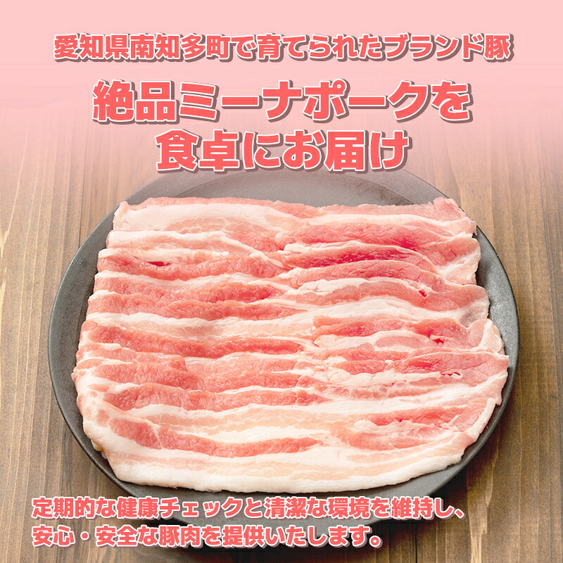 【2024県知事賞 受賞！】 豚 焼肉 セット 800g ( ロース･バラ各400g ) 冷凍 国産 ブランド豚 豚肉 ロース バラ ミーナポーク セット 詰め合わせ 焼き肉 焼肉 丼 家庭用 贈答用