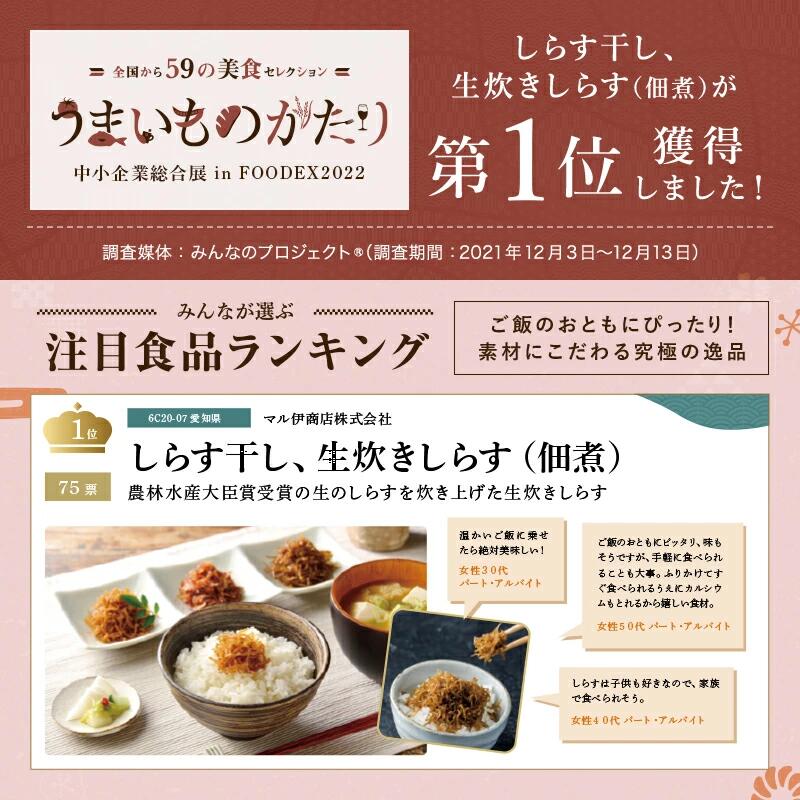 生炊きしらす 贈答用 選べる 210g×2-6パック 冷凍 しらす つくだ煮 佃煮 ごはんのお供 しらす ごはん 米 おつまみ しらす しらすごはん シラス しらす 愛知県 南知多町
