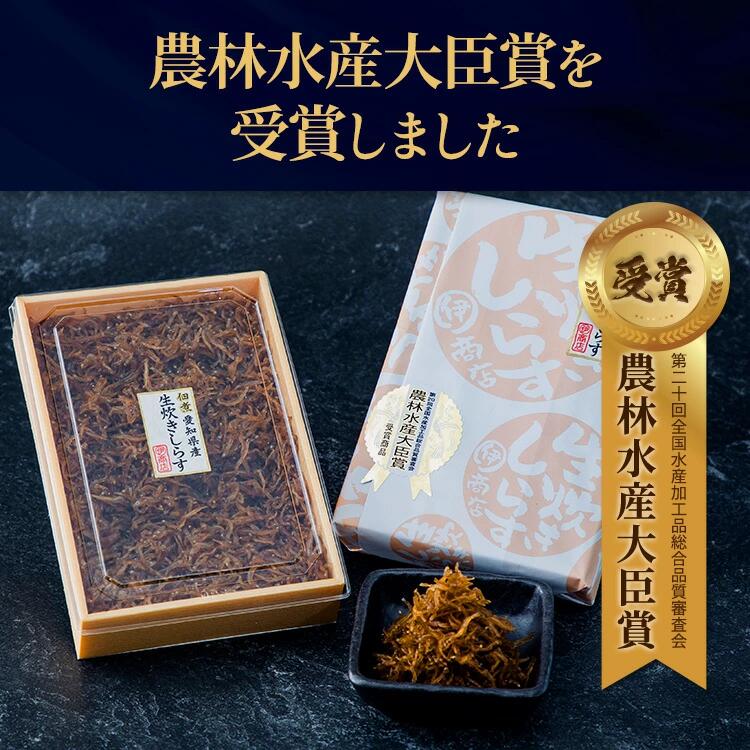 生炊きしらす 贈答用 選べる 210g×2-6パック 冷凍 しらす つくだ煮 佃煮 ごはんのお供 しらす ごはん 米 おつまみ しらす しらすごはん シラス しらす 愛知県 南知多町