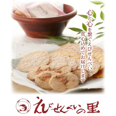 【美浜町・南知多町共通返礼品】 えびみりん揚げ5個パック (185g×5袋) えび里小袋付き (えびせん 甘辛 やみつき パック せんべい 小分け えびせんべい エビ イカ みりん 味醂 煎餅 おやつ
