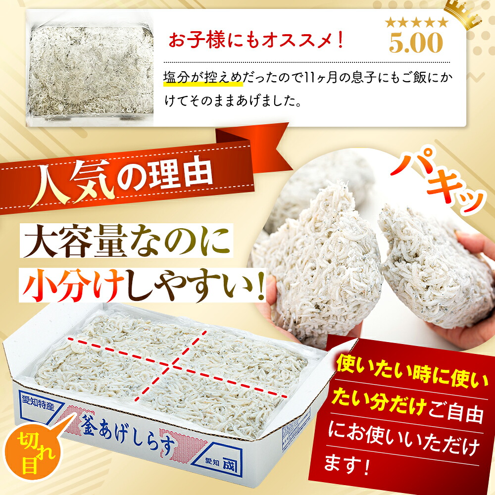 【最短翌日発送】訳あり 釜揚げ しらす 2㎏ (1箱×2) 小分け 減塩 無添加 無着色 冷凍 愛知県 南知多町 ご飯 ごはん 丼 料理 国産 シラス しらす しらすごはん シラスパスタ sirasu