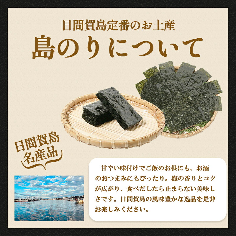日間賀島 味付け 海苔 6~12本 島のり 味付けのり すず屋 のり 愛知県 南知多町 ご飯 ごはん つまみ おやつ 人気 おすすめ のり おにぎり  ふるさと納税海苔 ふるさと納税のり 味付