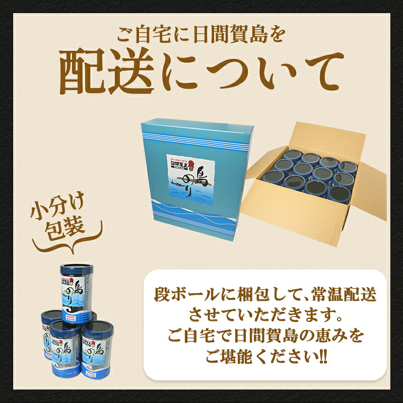 日間賀島 味付け 海苔 6~12本 島のり 味付けのり すず屋 のり 愛知県 南知多町 ご飯 ごはん つまみ おやつ 人気 おすすめ のり おにぎり  ふるさと納税海苔 ふるさと納税のり 味付