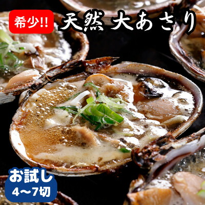三河湾大あさり400g (下処理済・CAS冷凍) 訳あり あさり アサリ 貝 魚介 魚介類 あさり 魚貝 魚貝類 貝類 アサリ ごはん おかず おつまみ おすすめ 人気 ふるさと納税あさり あさり