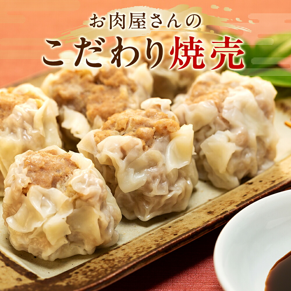 ジャンボ シュウマイ 20個 (5個×４Ｐ) 冷凍 焼売 豚 肉 豚肉 シュウマイ おつまみ ぶた おかず ごはん シュウマイ お酒 にく ご飯 南知多シュウマイ お供 南知多町シュウマイ お弁当