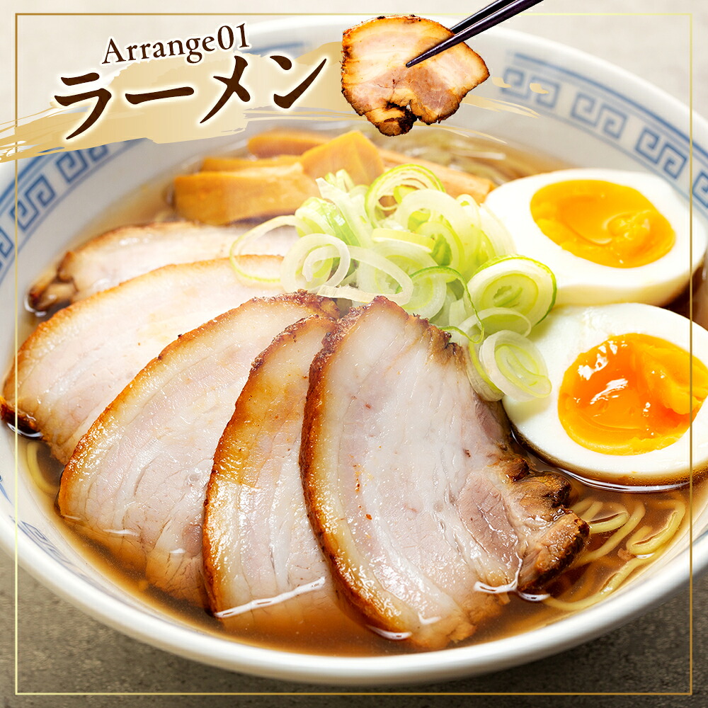 チャーシュー 2～3本 (約700g) 冷凍 たれ付き 焼豚 肉 豚 肉 チャーハン にく ラーメン チャーシュー ごはん おかず おつまみ ふるさと納税チャーシュー 愛知県チャーシュー お酒 ご飯