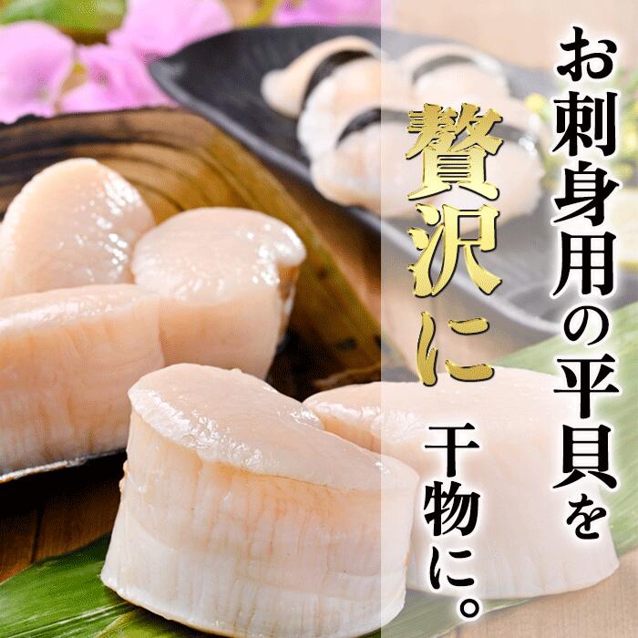 濃厚 贅沢 平貝干物 6袋セット 冷凍 岬だより 貝ひも 醤油 天日干し 干物 貝 魚介類 平貝 タイラギ かい カイ 魚貝 魚介 しょうゆ 海鮮 刺身 平貝 貝柱 タイラギ